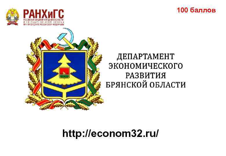 Дошкольник Брянск Магазин Официальный Сайт