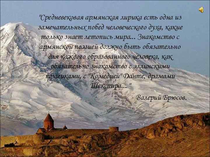 Красивые Армянские Поздравления С Днем Рождения