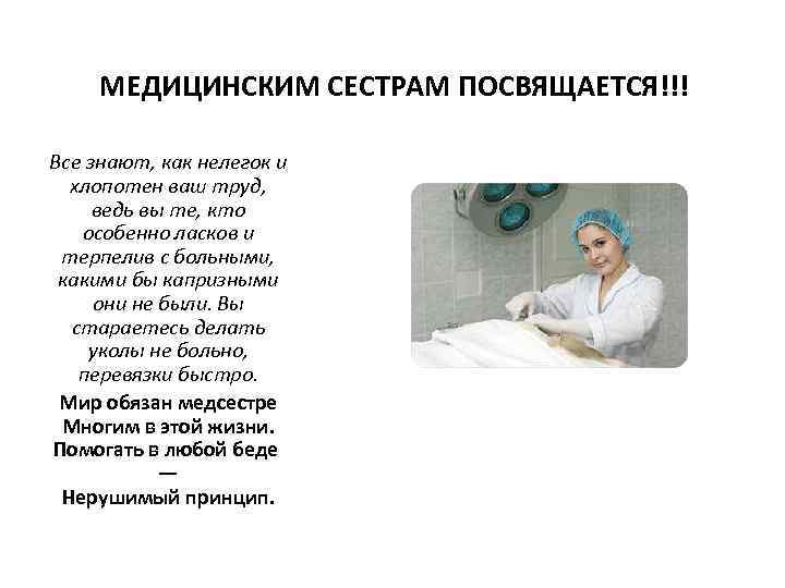 Русская медсестра дрочит и увеличивает член
