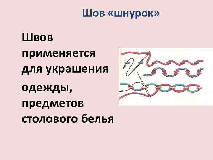 Шов Шов Интернет Магазин Распродажа