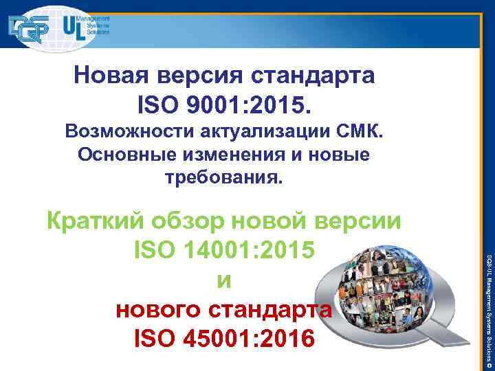 Iso 45001 2016 Скачать На Русском