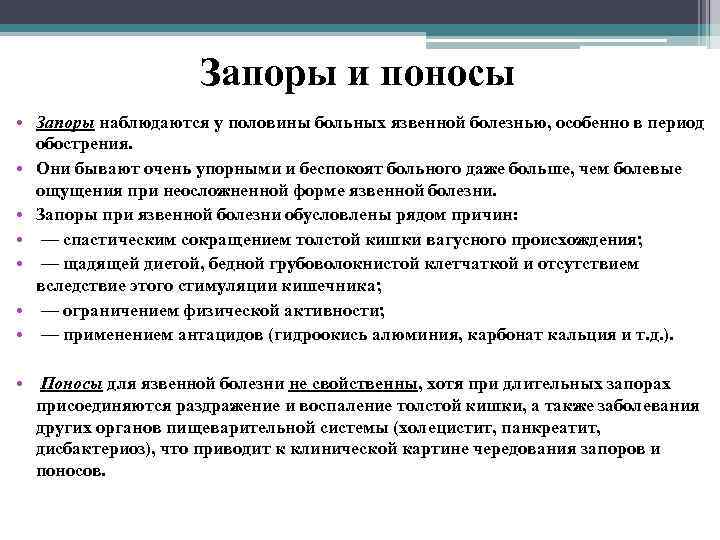 Язва Двенадцатиперстной Кишки Диета При Обострении