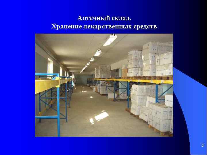 Аптечные Склады В Санкт Петербурге Вакансии