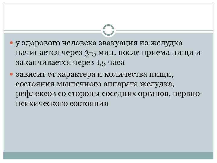 Диета После Желудочного Кровотечения Через 5 Дней