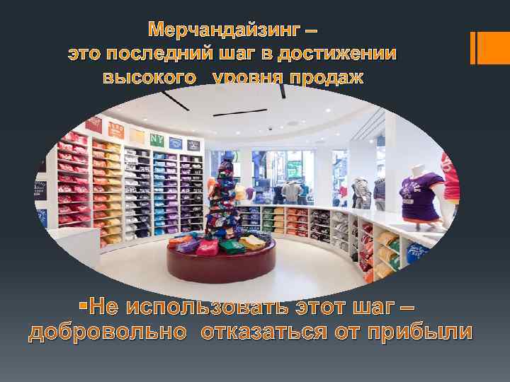 Next Розничный Магазин