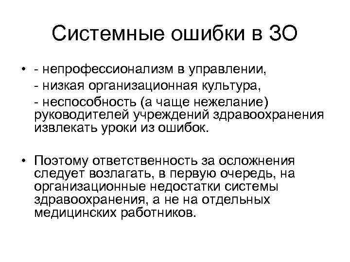 Непрофессионализм журналистки вынудил звезду её трахнуть