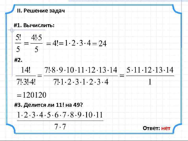 Магазины Факториал Во Владимире Адреса