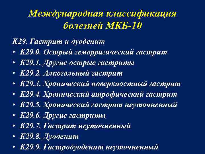 Варикозная Болезнь Мкб 10