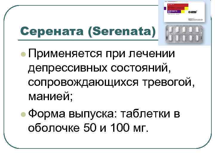 Серената Цена В Челябинске