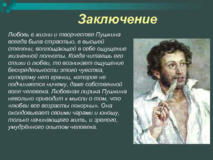 Секс Сейчас Пушкин