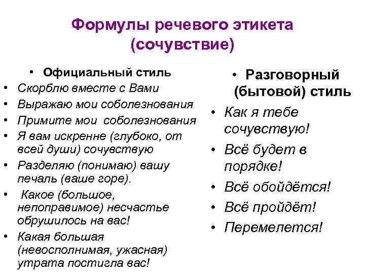 Речевые Формы Поздравления В Русском Языке