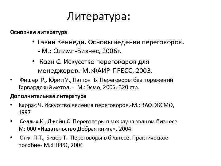 Гэвин кеннеди договориться можно обо всем pdf