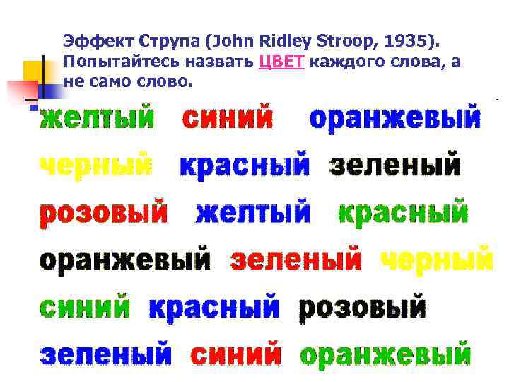 Начал Путать Слова