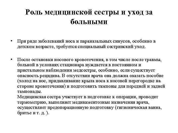 Роль Медицинской Сестры В Правильном Питании