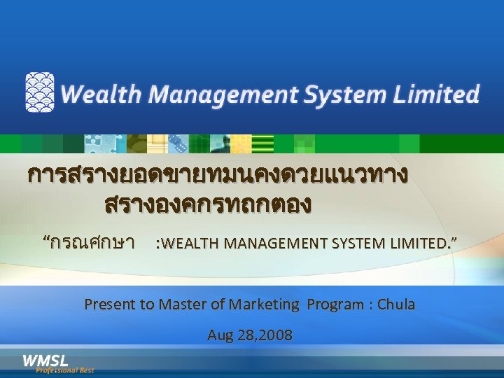 Wealth Management System Limited Welcome To