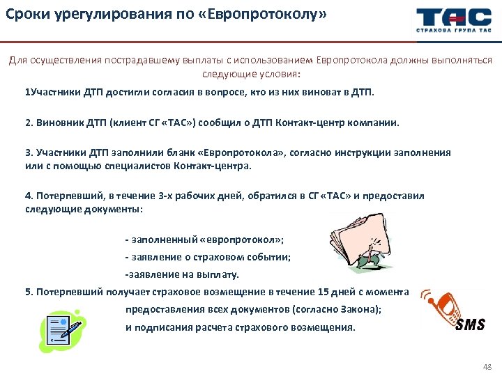 Осаго Выплаты Пострадавшим Пассажирам