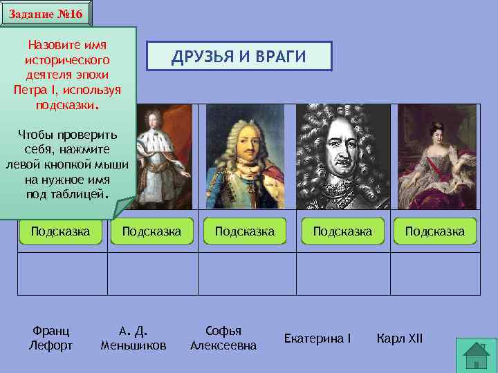 Прически В Эпоху Петра 1 Презентация