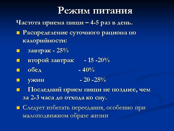 Особенности Диеты 3