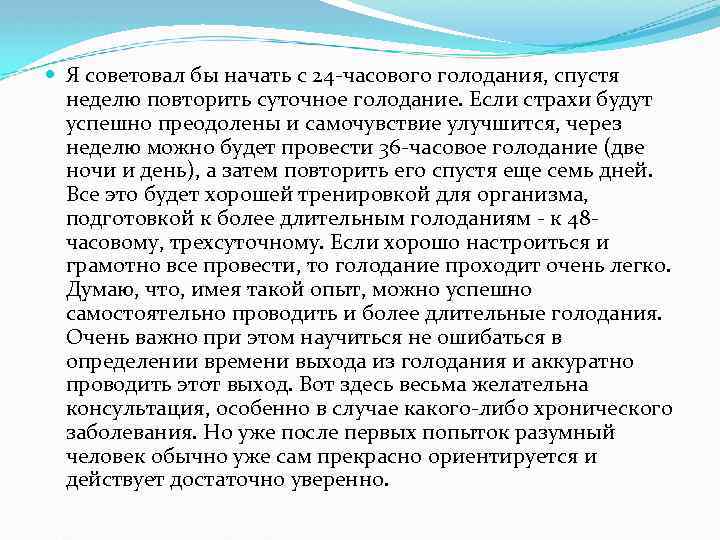 Сухая Диета 36 Часов Инструкция В Спб