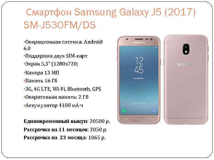 Samsung Sm J530fm Ds