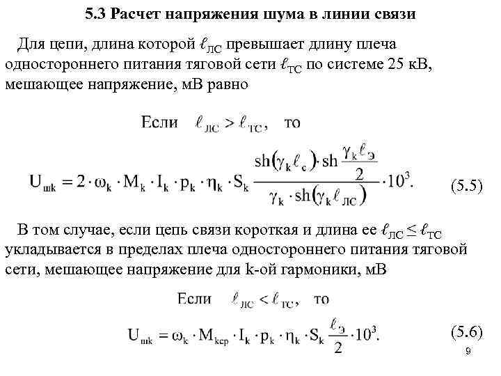 Удельная Дисперсия Шума Вибратора Герца