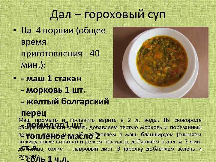 Рецепт Легких Супов На Диете