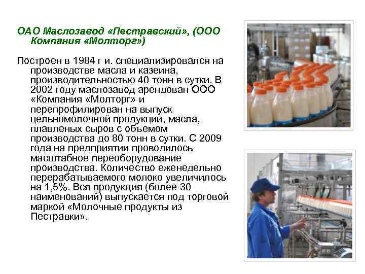 Бузулукское Молоко В Оренбурге Адреса Магазинов