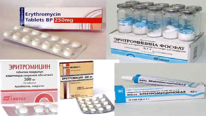 Эритромицин Аптека Ру