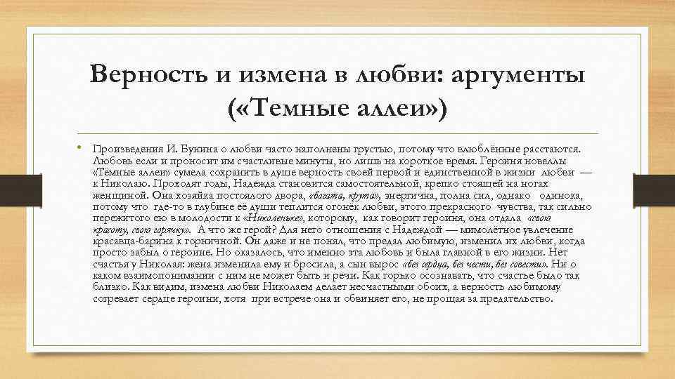 направления тем итогового сочинения на 2017 18 учебный год
