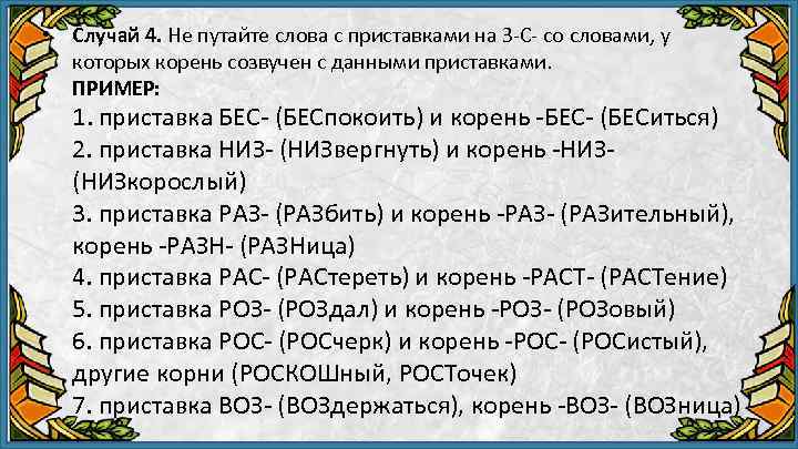 Начал Путать Слова