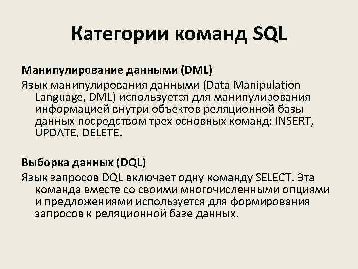 Основы SQL 1 1 2 3 4 5 Категории