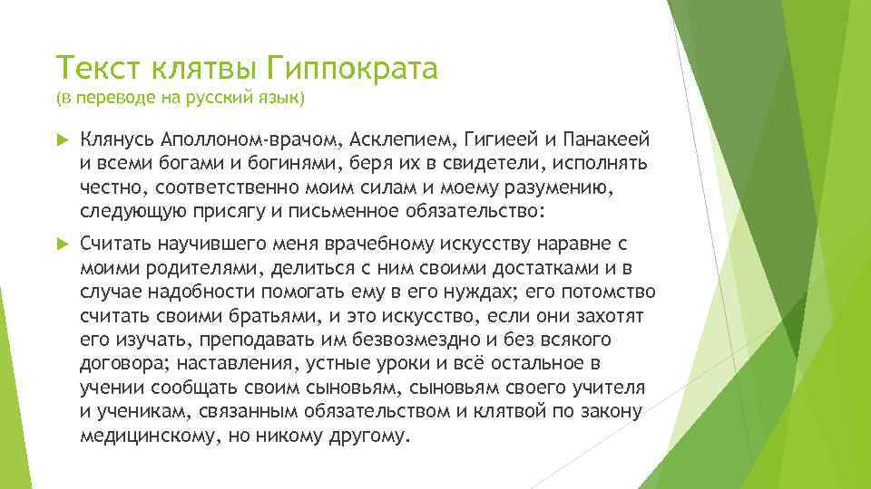 Клиент спит под наркозом пока медицинские работники нарушают клятву Гиппократа