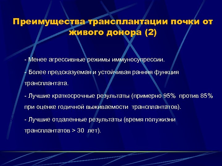 Диета После Пересадки Почки Меню