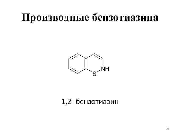 Производные Троксерутина