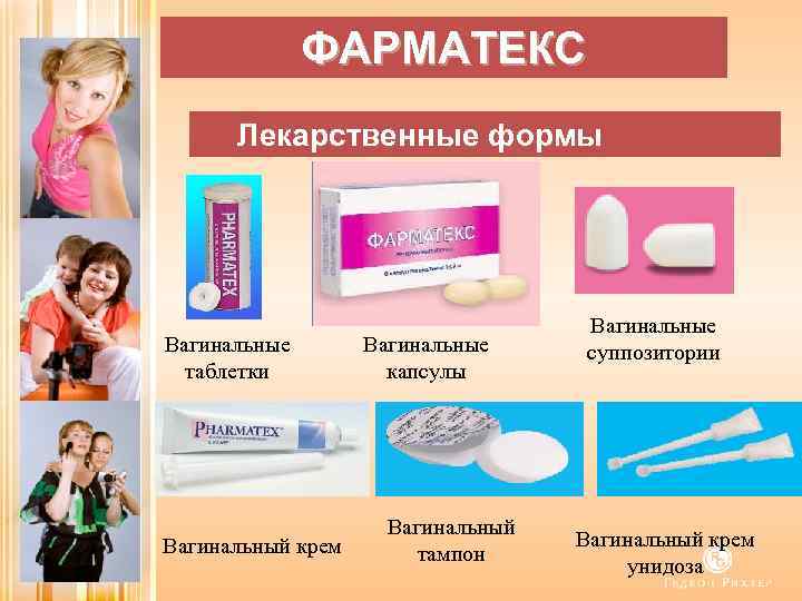 Фарматекс Таблетки Купить В Челябинске