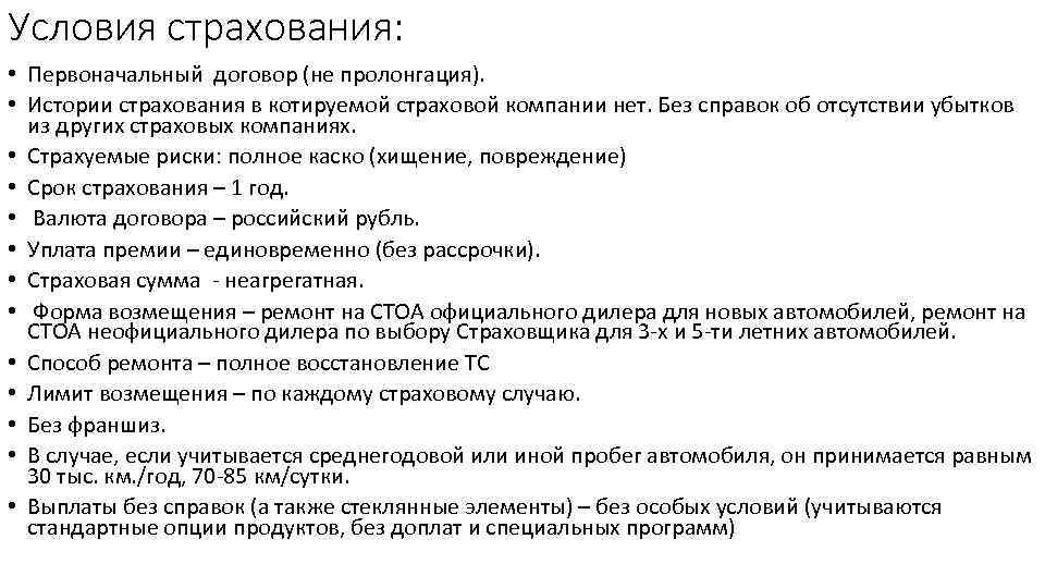 Пролонгация Это Что Такое В Страховании Автомобиля