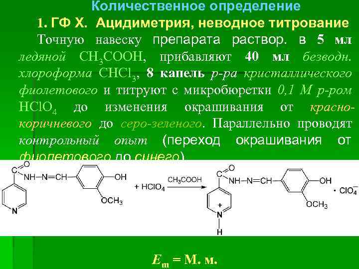 Производные Троксерутина