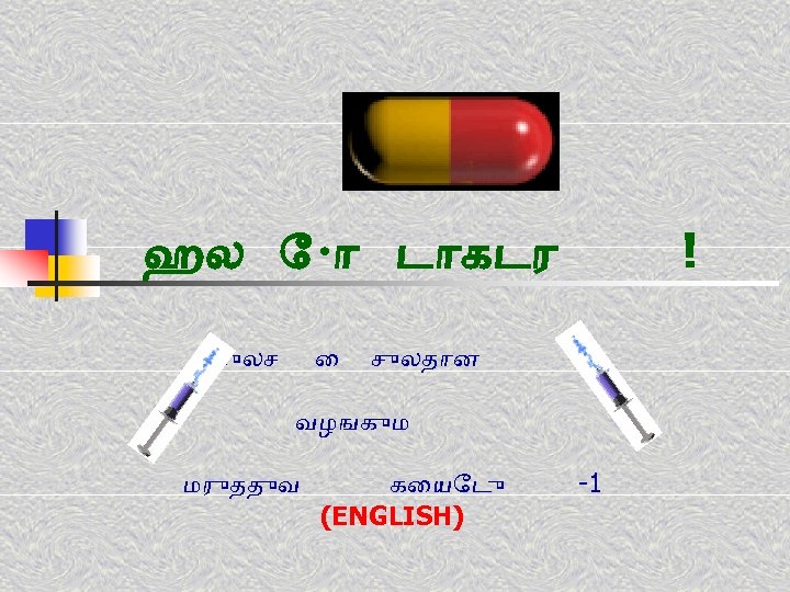 Medical Hand Book 1 From Er Sulthan ஹல