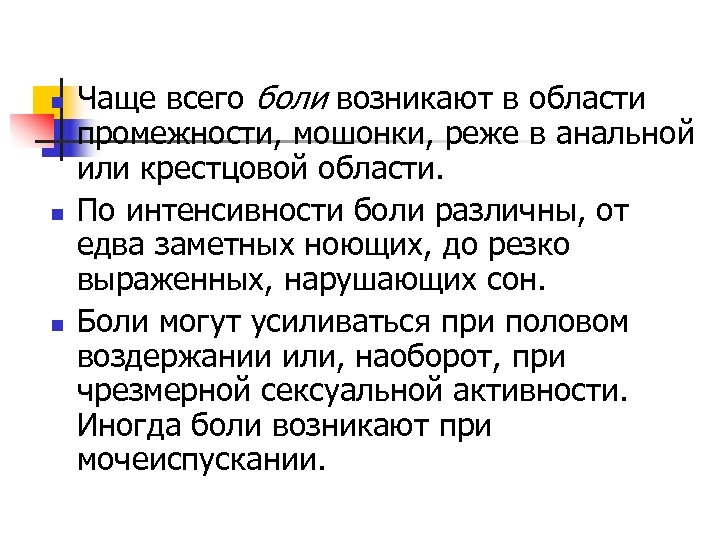 Возбужденные промежности распутниц взывают об утехах