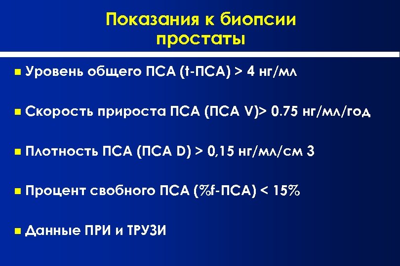 Диета Перед Пса Простаты