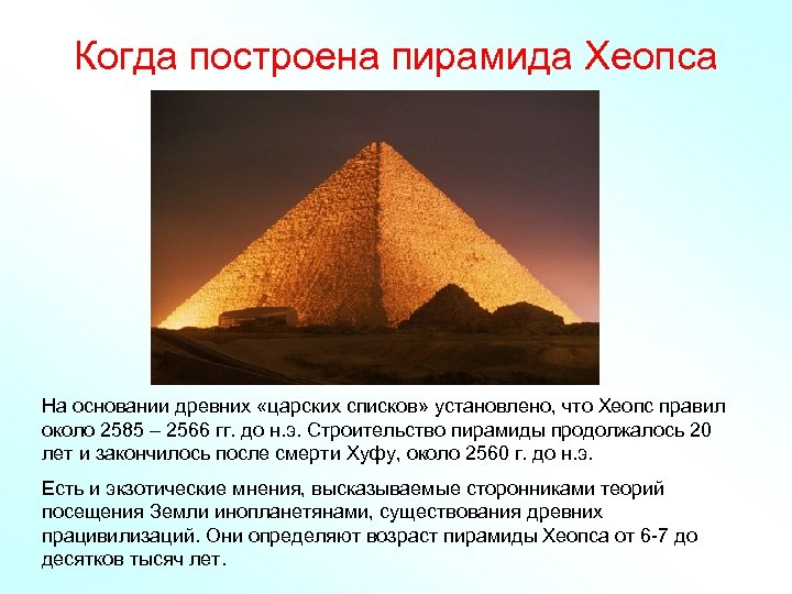 Геи построили пирамиду перед веб камерой