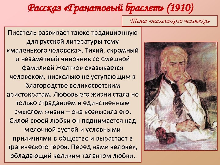 Порно Пародии Произведений Русских Писателей