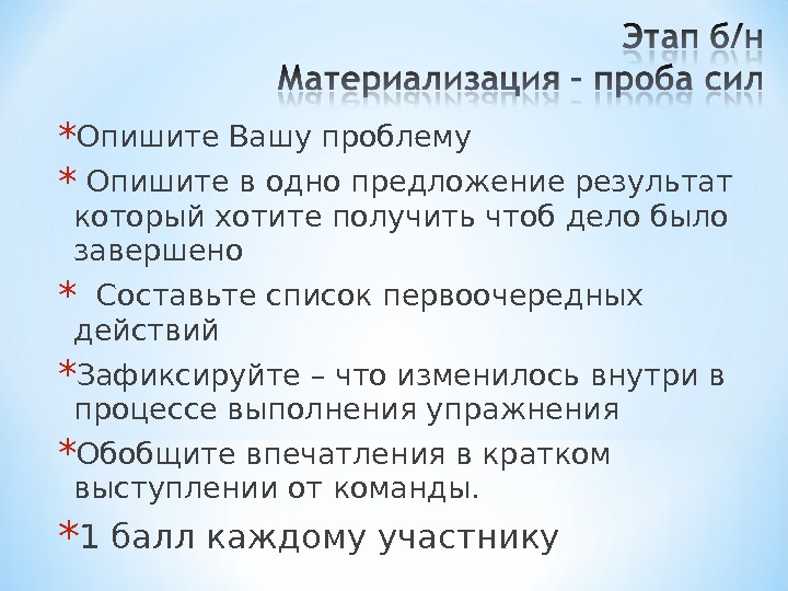 * Опишите Вашу проблему *  Опишите в одно предложение результат который хотите получить