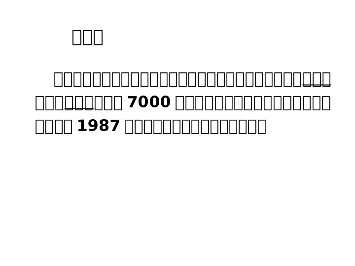 中中中  、、、、、、、、、、、、、 、、、 、、、 7000 、、、、、、、、 1987 、、、、、、 、 、 