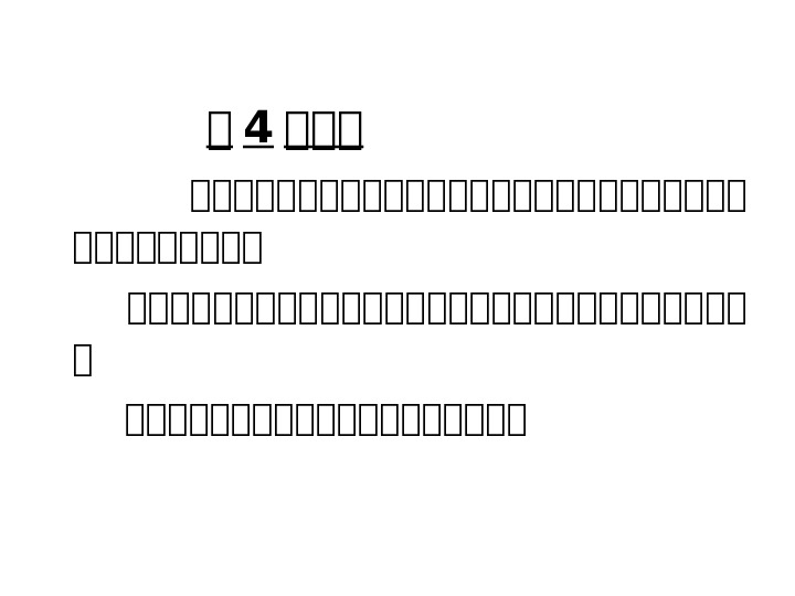   、 4 、、、   、、、、、、、、、、、、、  、、、、、、、、、、、、、、、 、  、、、、、、、、、、 