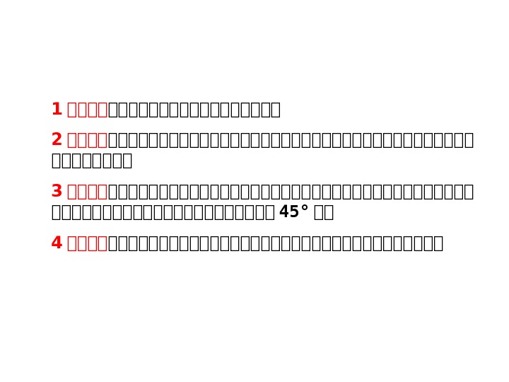 1 、、、 、 、、、、、、、、、 2 、、、 、 、、、、、、、、、、、、、、、、、、 3 、、、、 中中中中中中中中中中中中中中中中中中 45° 中中 4