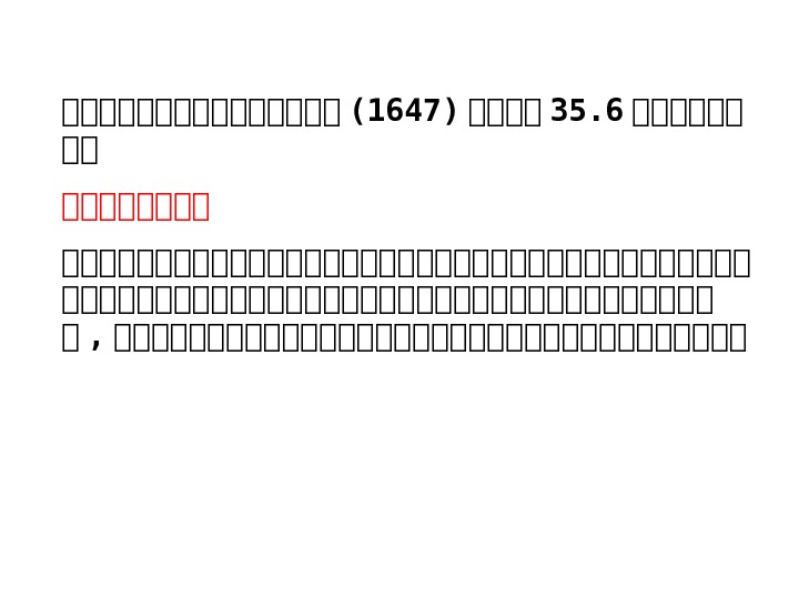 天天 中中中中中中中 (1647) 中中中中 35. 6 中中中中中中 中中 中中中中中中中中中中中中中中中中中中中中中中 中 , 中中中中中中中中中中中中中中中中中 