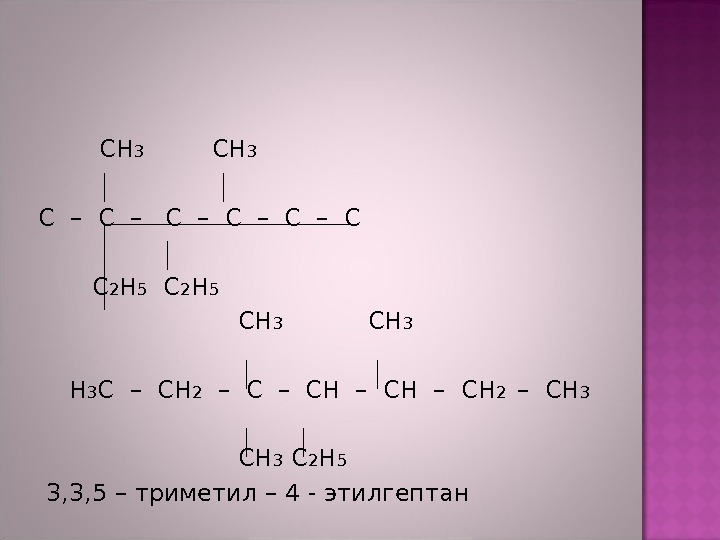    CH 3  C  –  C  – 