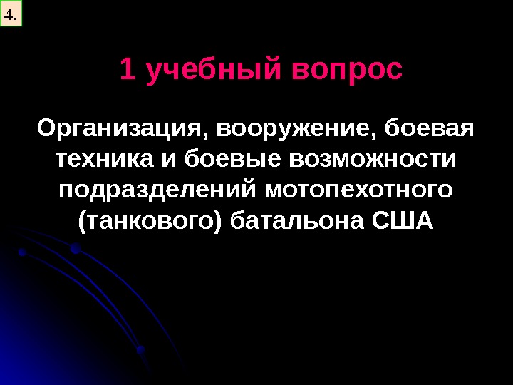 Становление экологического права в России 1991 г. – закон РСФСР «Об охране окружающей природной