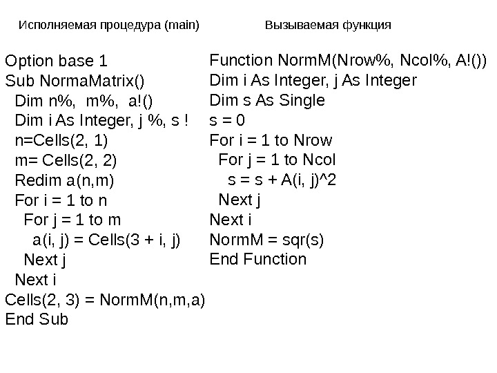   Option base 1 Sub Norma. Matrix()  Dim n,  m, 
